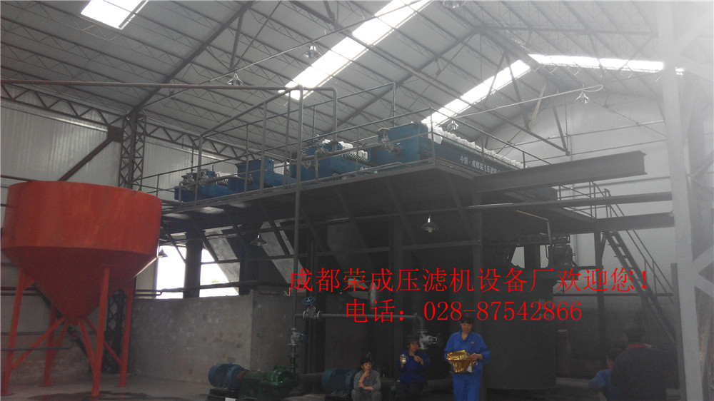 稀土行業(yè)壓濾機(jī).jpg